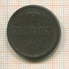Копейка 1865г