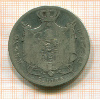 5 лир. Италия 1811г