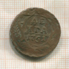 Денга 1751г