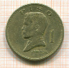 1 песо. Филиппины 1974г