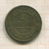 2 копейки 1874г