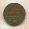 1 копейка 1899г