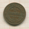 1 копейка 1899г