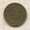 1 копейка 1909г