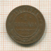 1 копейка 1906г