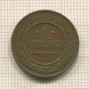 1 копейка 1913г