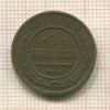 1 копейка 1910г