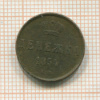 Денежка 1854г