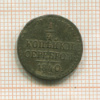 1/4 копейки 1840г