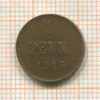 1 пенни 1913г