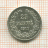 25 пенни 1917г