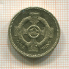 1 фунт. Великобритания 1996г