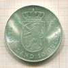 10 гульденов. Нидерланды 1973г