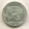 10 рублей. Олимпиада-80 1978г