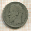 Рубль 1897г