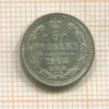 5 копеек 1908г