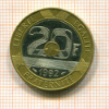 20 франков. Франция 1992г