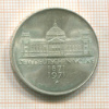 5 марок. Германия 1971г