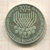5 марок. Германия 1974г