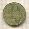 50 шекелей. Израиль 1985г