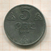 5 эре. Норвегия 1941г