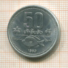 50 ат. Лаос 1980г