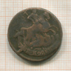 2 копейки 1758г