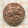 Копейка 1789г