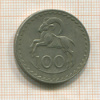 100 мил. Кипр 1973г