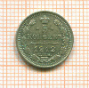 5 копеек 1912г