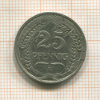 25 пфеннигов. Германия 1909г