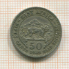 50 центов. Восточная Африка 1949г