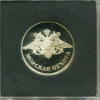 1 рубль. Морская пехота. ПРУФ 2005г