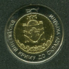 5 гривен. Украина 2004г