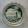 1 рубль. 850 лет Москве. ПРУФ 1997г