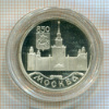1 рубль. 850 лет Москве. ПРУФ 1997г