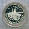 1 рубль. Космические войска. ПРУФ 2007г