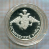 1 рубль. Космические войска. ПРУФ 2007г