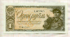 1 рубль 1938г