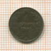 1 сентесимо. Италия 1900г