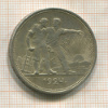 1 рубль 1924г