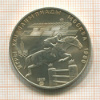 5 рублей. Олимпиада-80 1978г