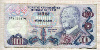 1000 лир. Турция 1970г
