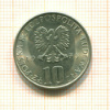 10 злотых. Польша 1975г