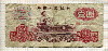 1 юань. Китай 1960г