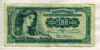 500 динаров. Югославия 1955г