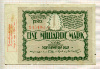 1000000000 марок. Германия 1923г