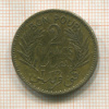 2 франка. Тунис 1941г