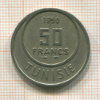 50 франков. Тунис 1950г