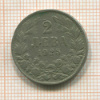 2 лева. Болгария 1925г